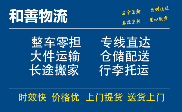 蚌山电瓶车托运常熟到蚌山搬家物流公司电瓶车行李空调运输-专线直达